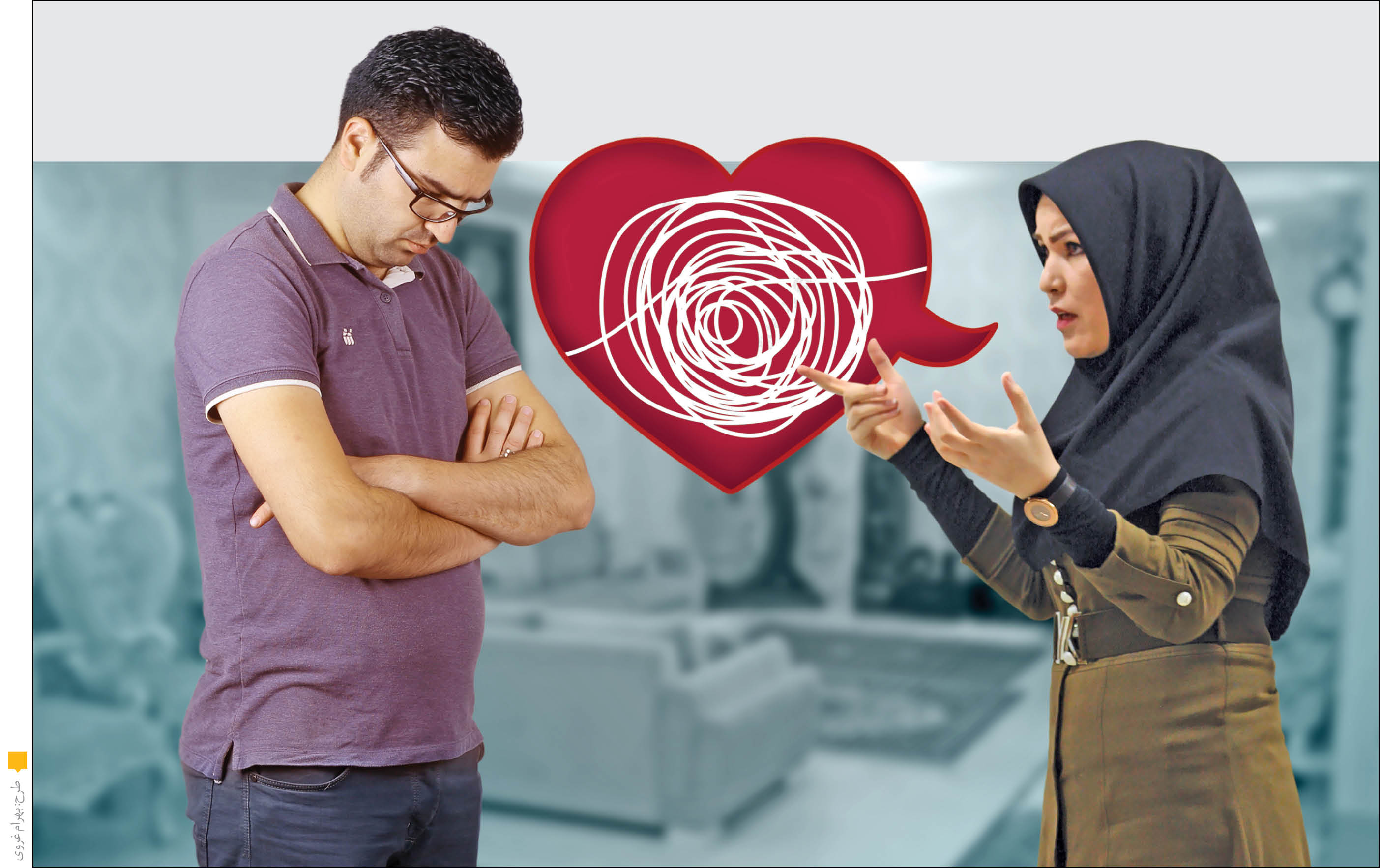 دوستت دارم، پس غر می‌زنم