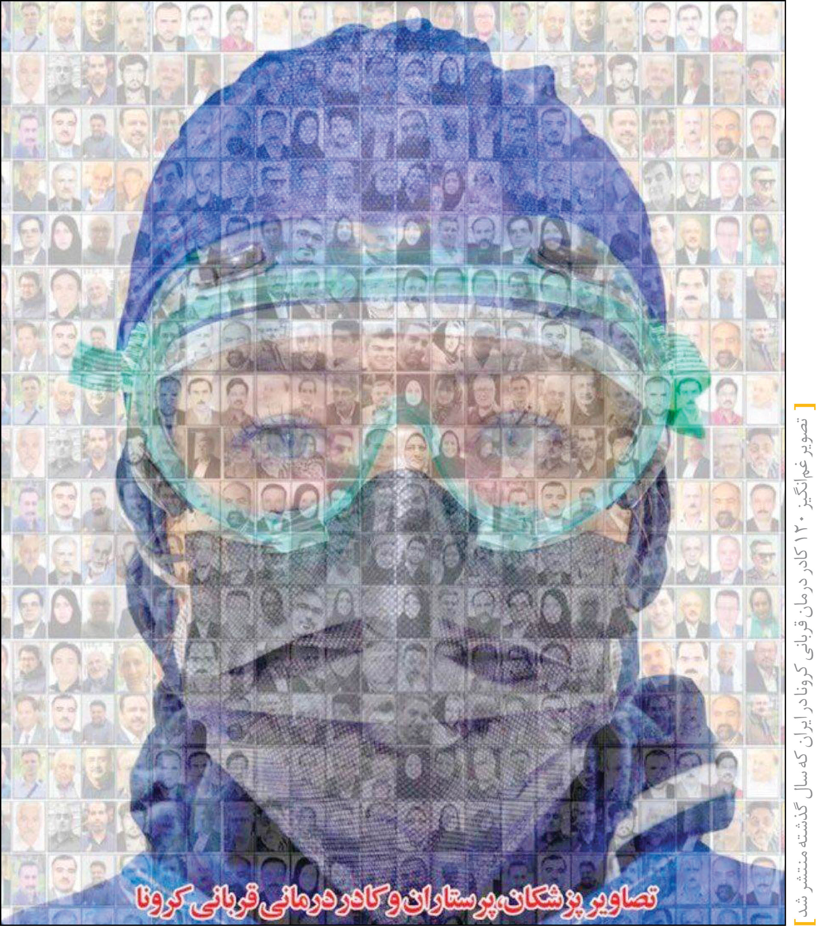 داغ جدیدی به دلمان نگذارید