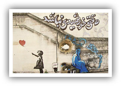 دیوارهای افغانستان، ساکت ننشسته اند