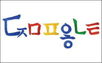 گرینویچ/ آنتی‌گوگل شدن کره‌جنوبی