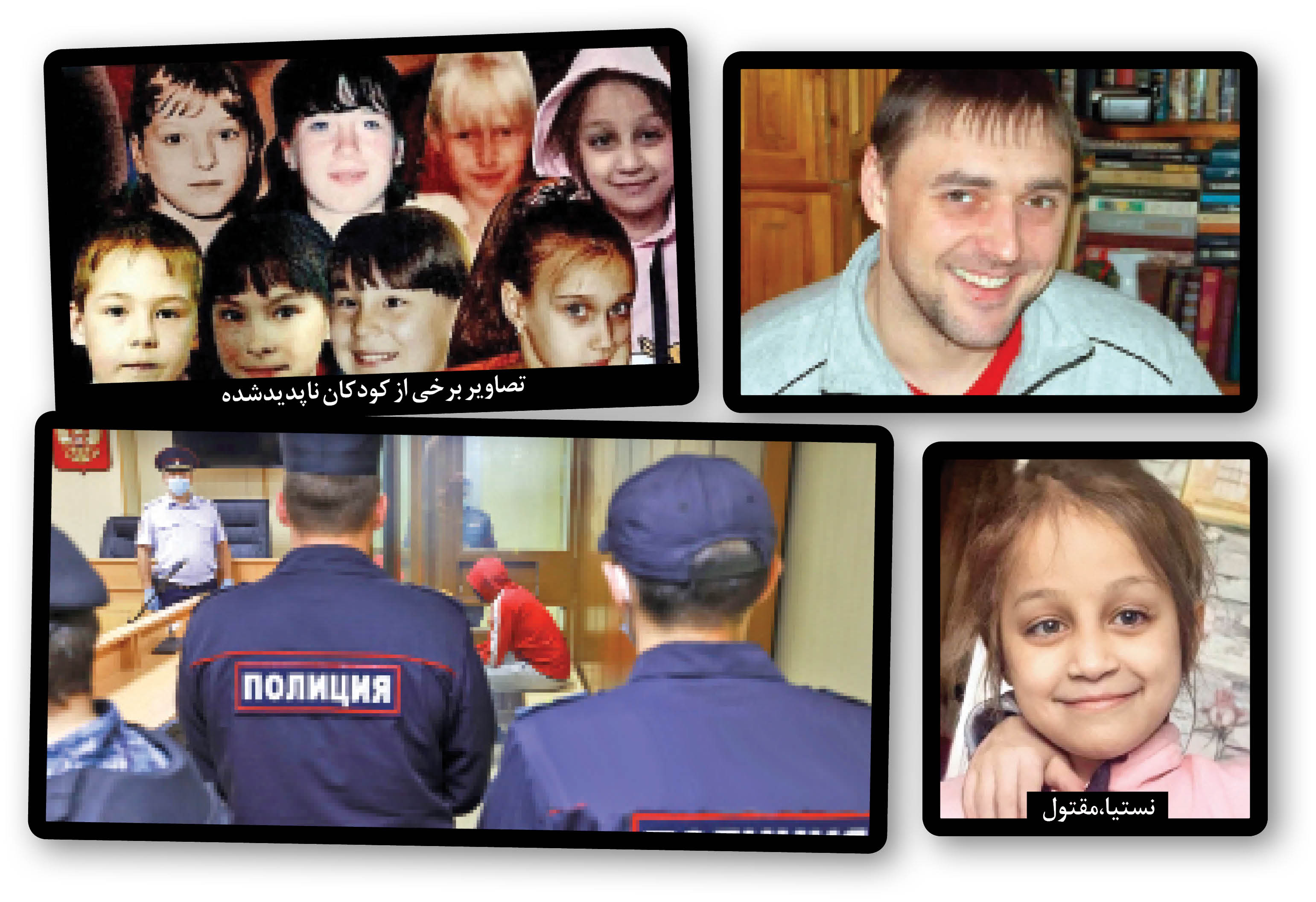 اعتراف پلیس سابق به قتل دختر 8ساله