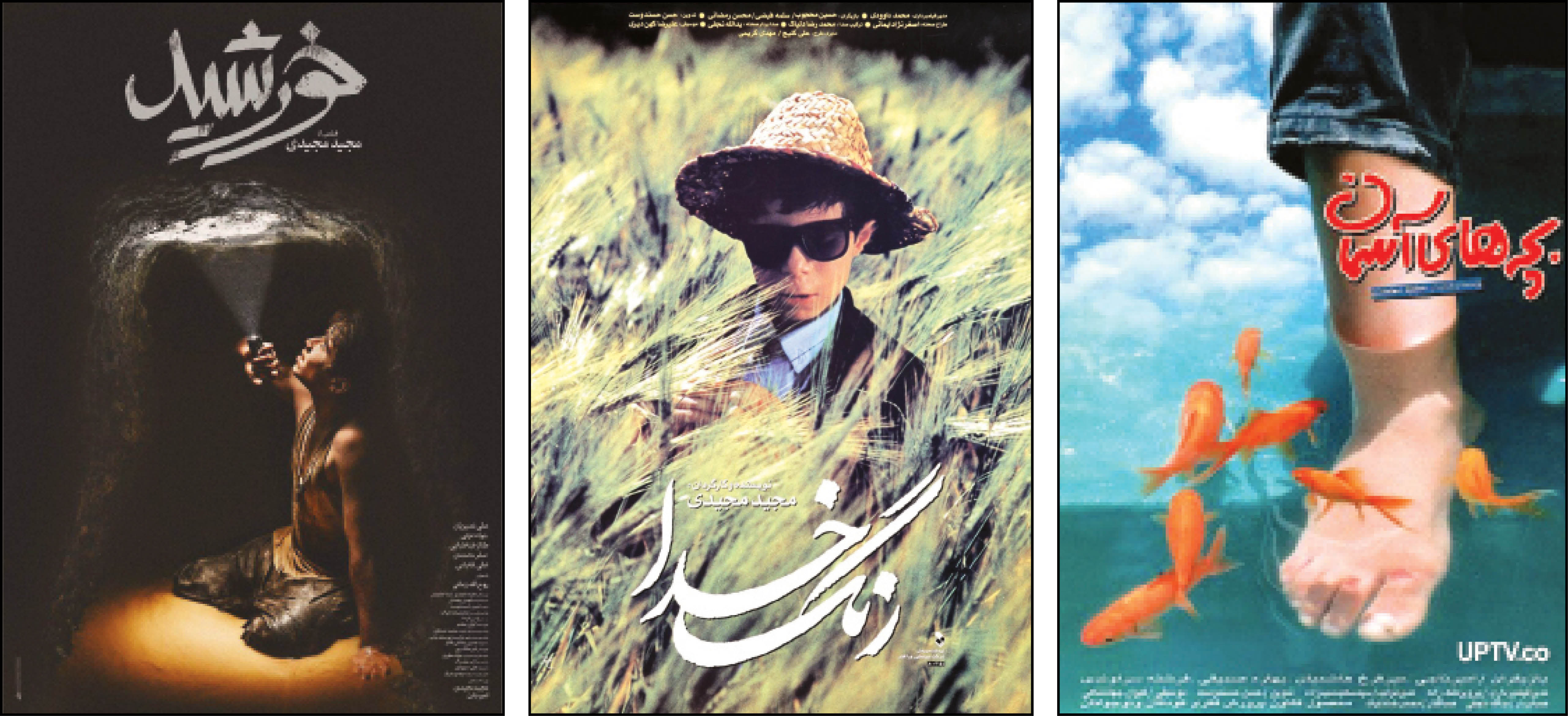 قصه‌های مجید