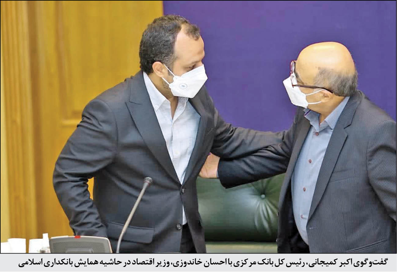 همشهری از 2تصمیم مهم پولی گزارش میدهد