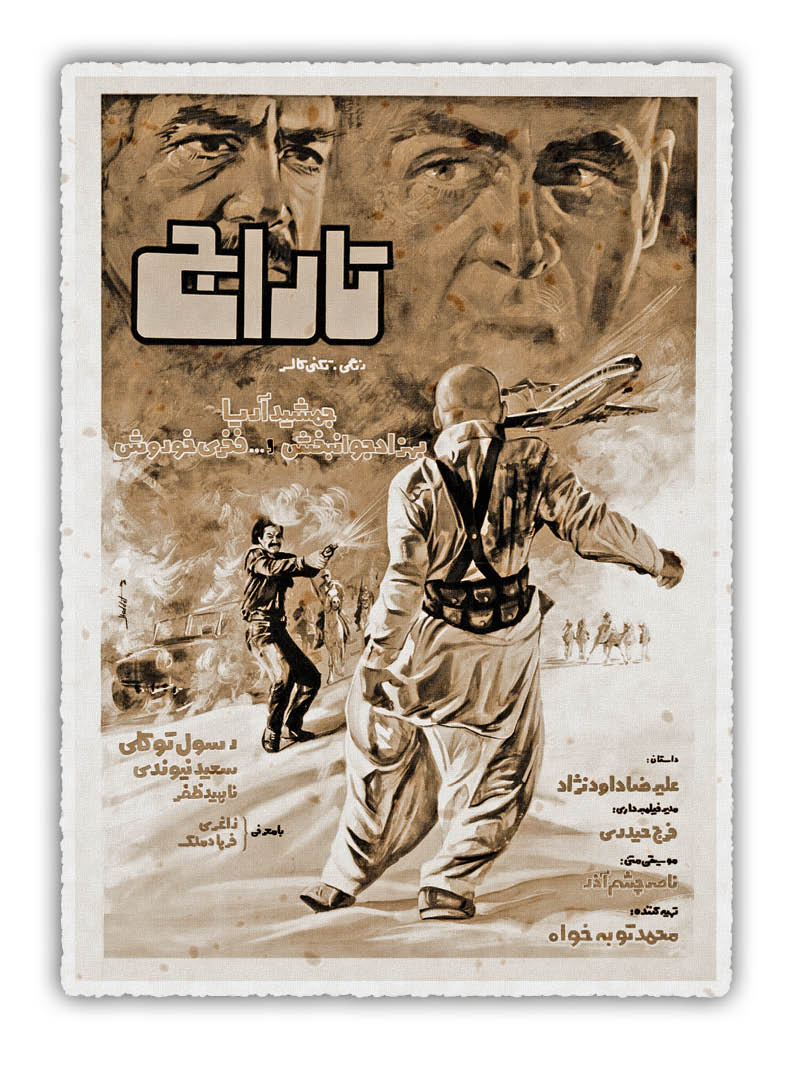 مکانی در آفتاب/ آخرین روزهای تابستان