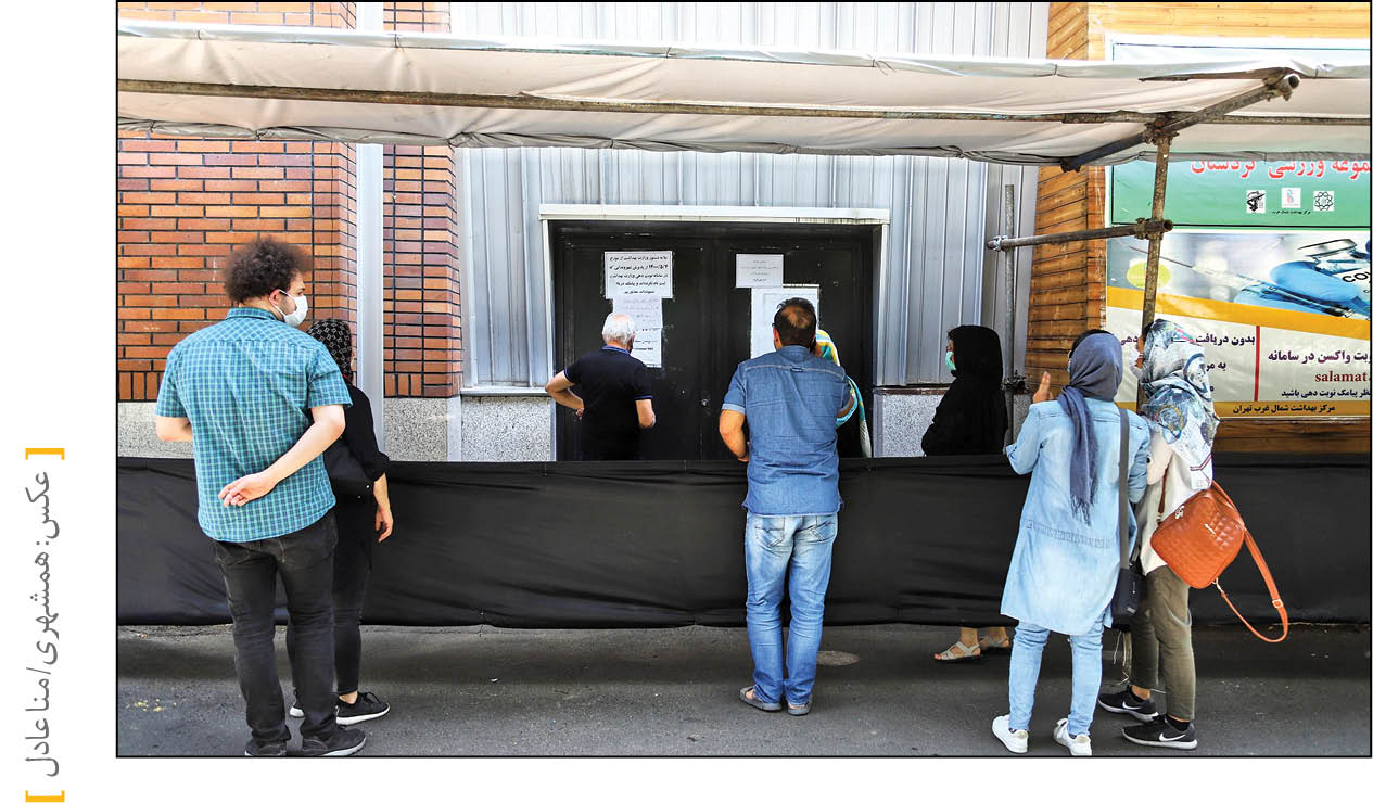 همزمان با ورود بیش از 6 میلیون واکسن به ایران همشهری از وضعیت تزریق واکسن در مراکز واکسیناسیون گزارش داد