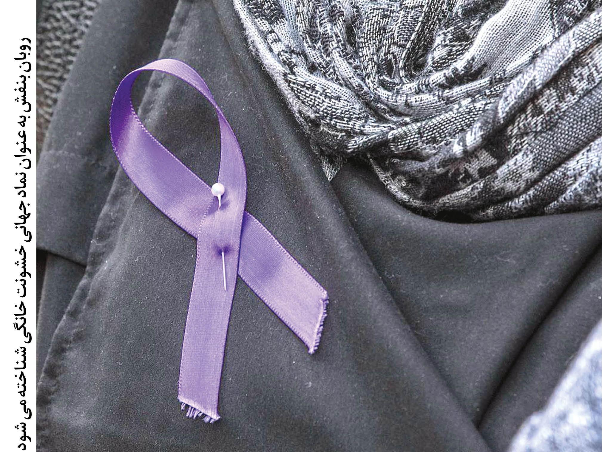 از اقتصاد تا اضطراب