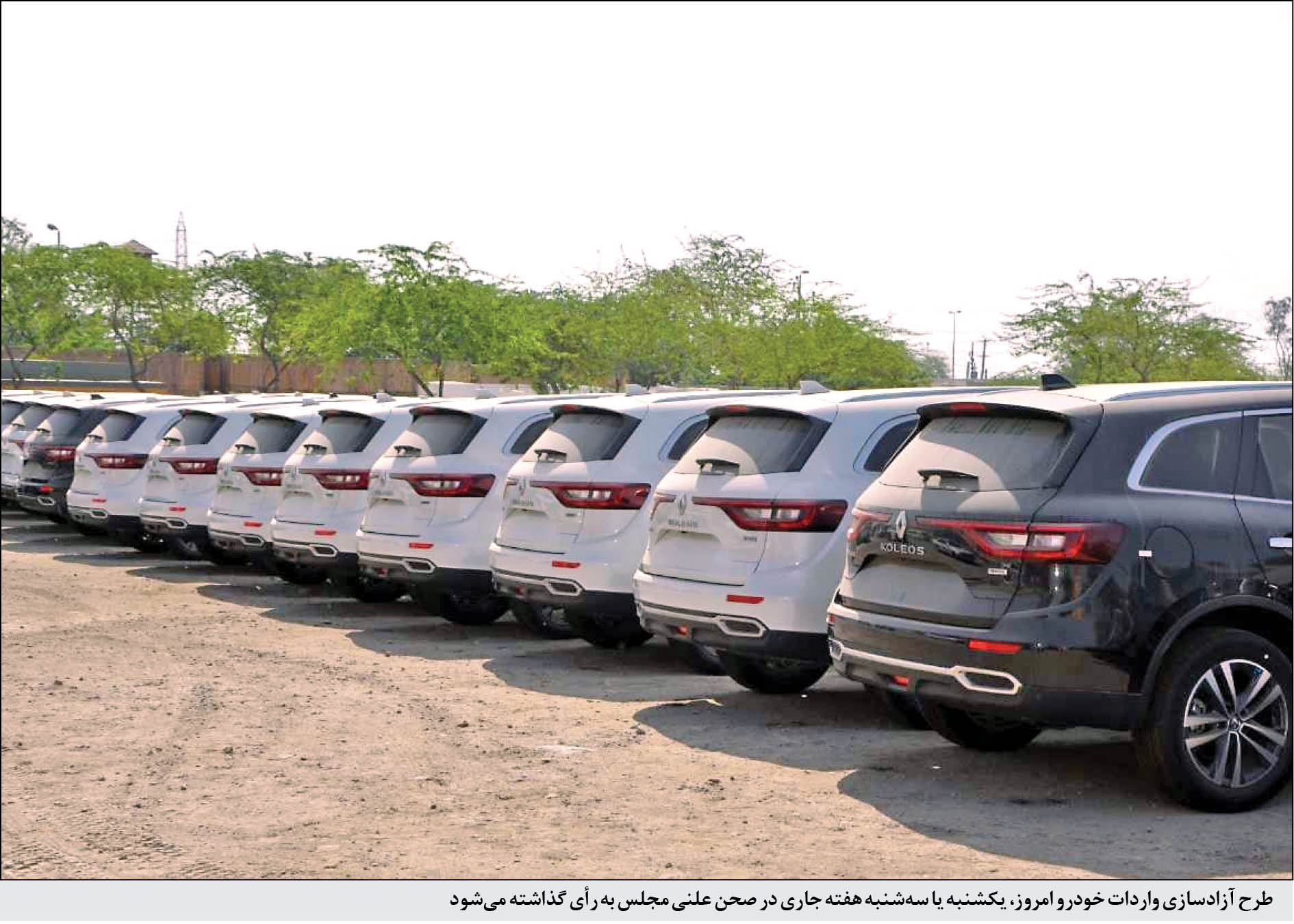 طرح موسوم به آزادسازی واردات خودرو این هفته در مجلس به رأی گذاشته می‌شود