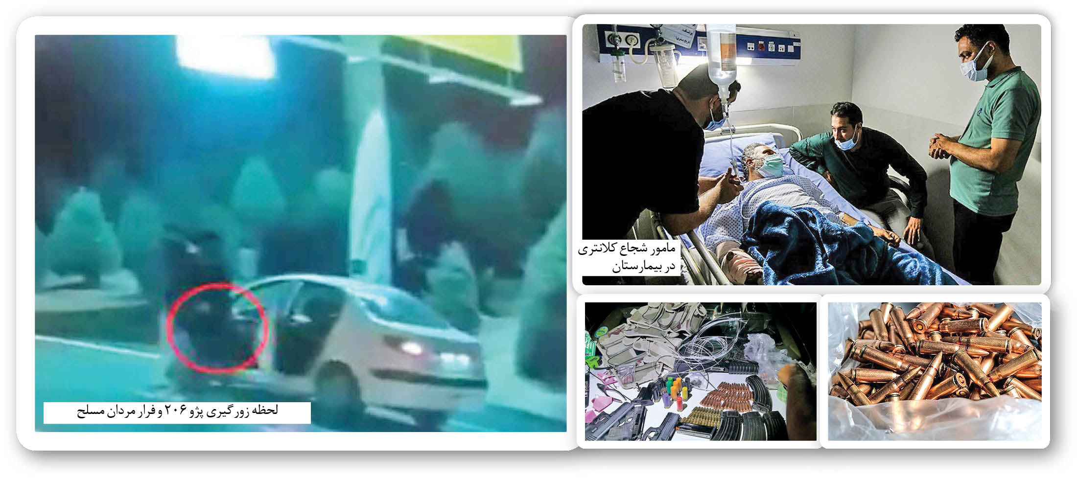 با فرار متهمان 4قبضه سلاح گرم و مقدار زیادی مهمات از خودروی آنها کشف شد