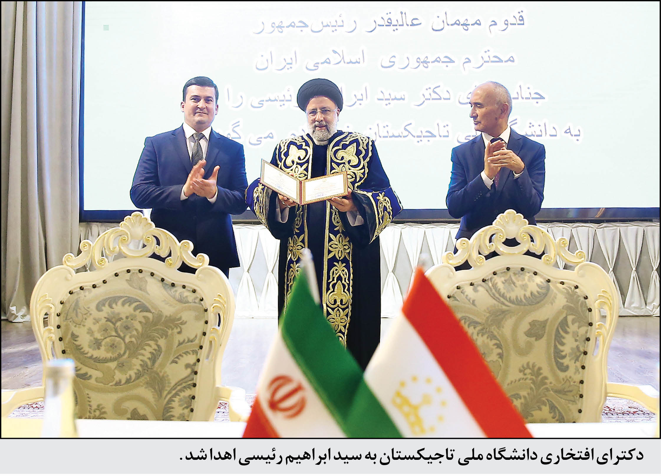 دروازه شانگهای باز شد