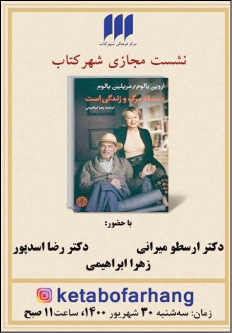 مسئله مرگ و زندگی است