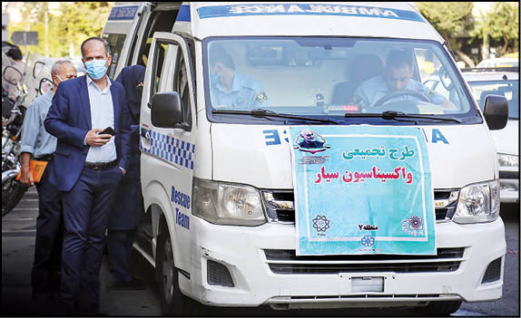 تغییر کارکرد واحدهای سیار جمع‌آوری معتادان به واحد واکسیناسیون آنها