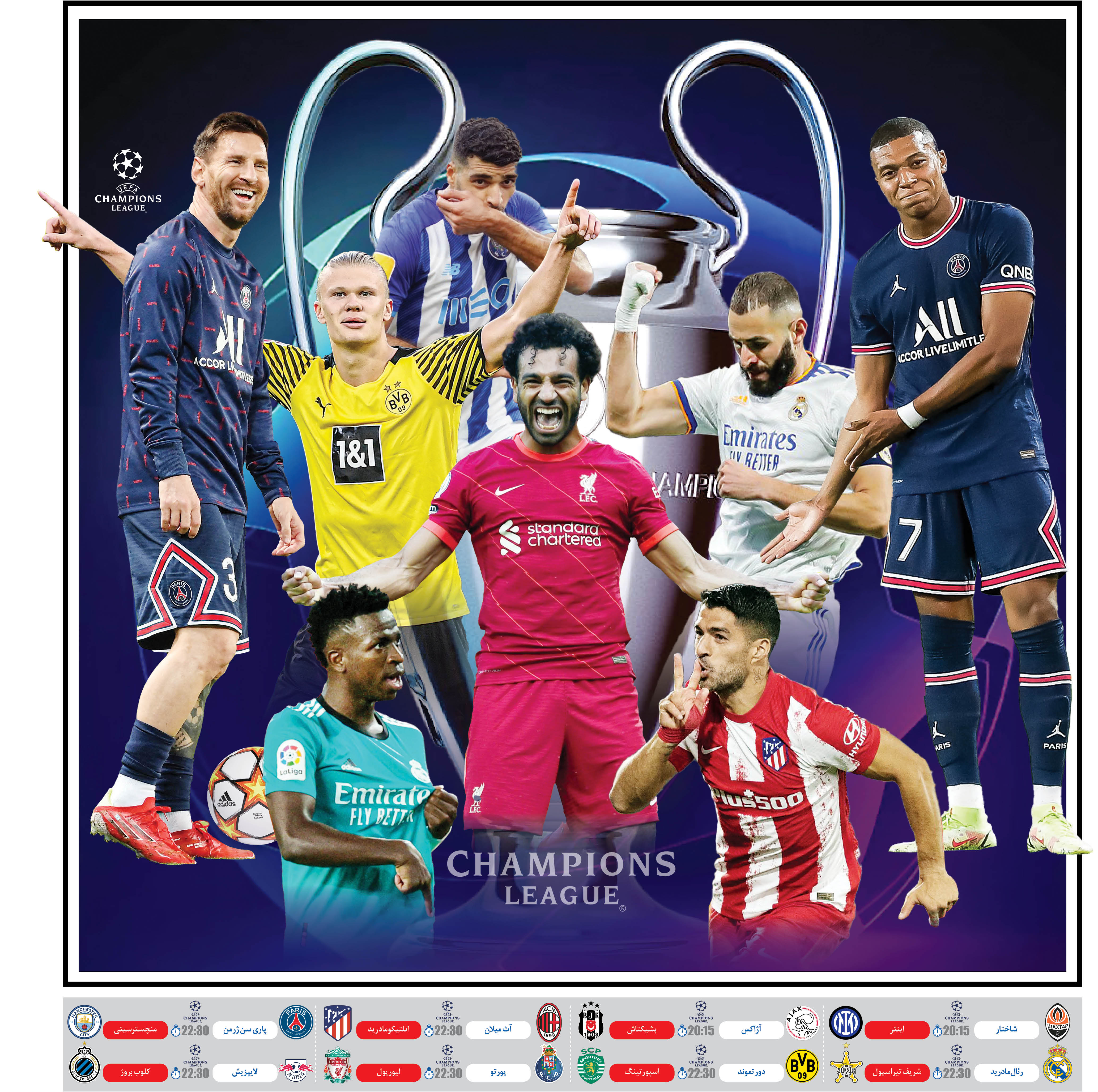 مسی، مهدی و چند ستاره دیگر