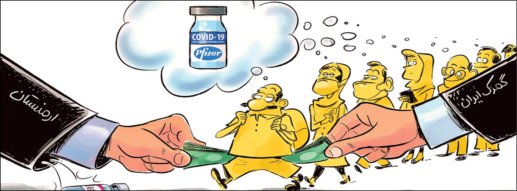 مصایب واکسن زدگان در خارج از کشور