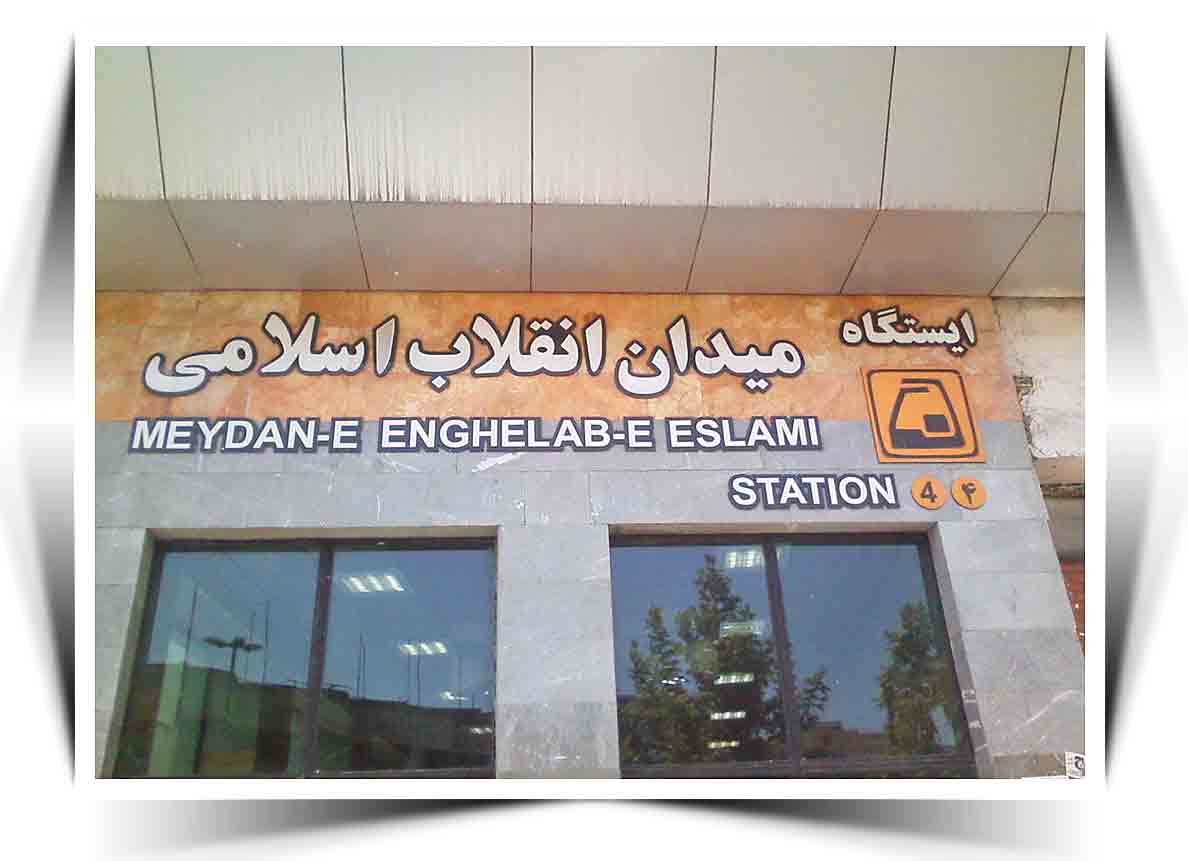 دیدن یک دختر صددرصد ورزشکار در متروی6صبح