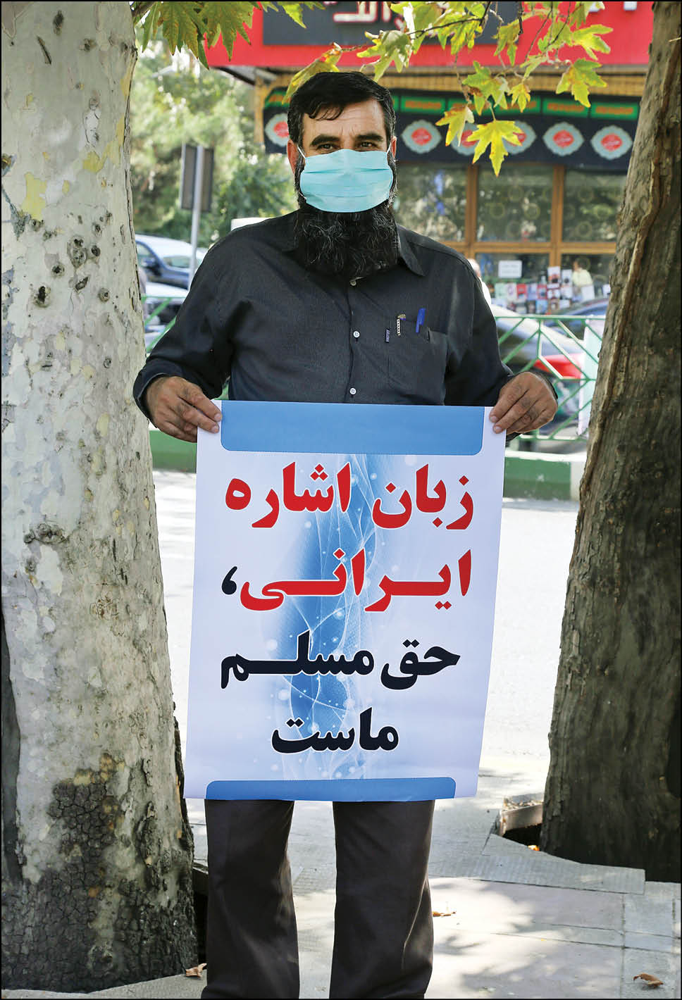 صداهایی که در شهر شنیده نمی‌شود