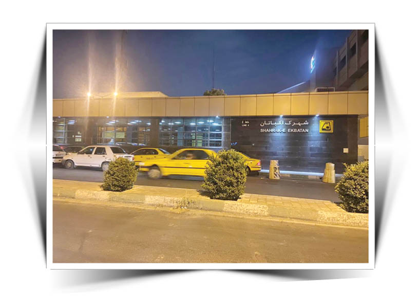 سربازی در متروی اکباتان