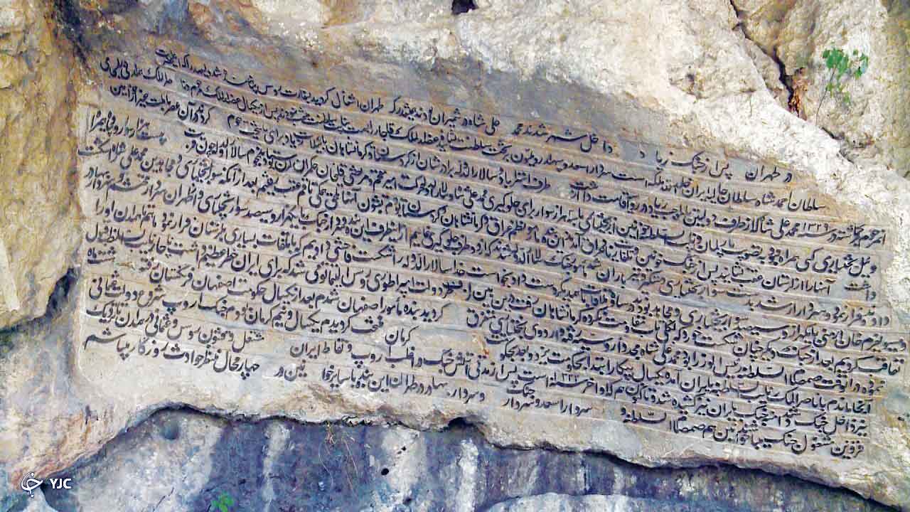 یادگار مشروطیت در «پیرغار»