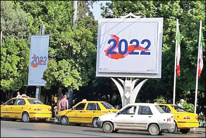 3 ماه تا‌ رویداد بین المللی‌ساری۲۰۲۲