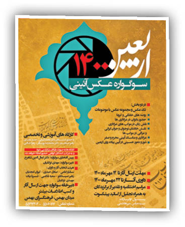 انجامش بده/ «اربعین ۱۴۰۰» در قاب تصویر