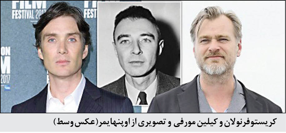 روایت نولان از‌«پدر بمب اتمی»‌