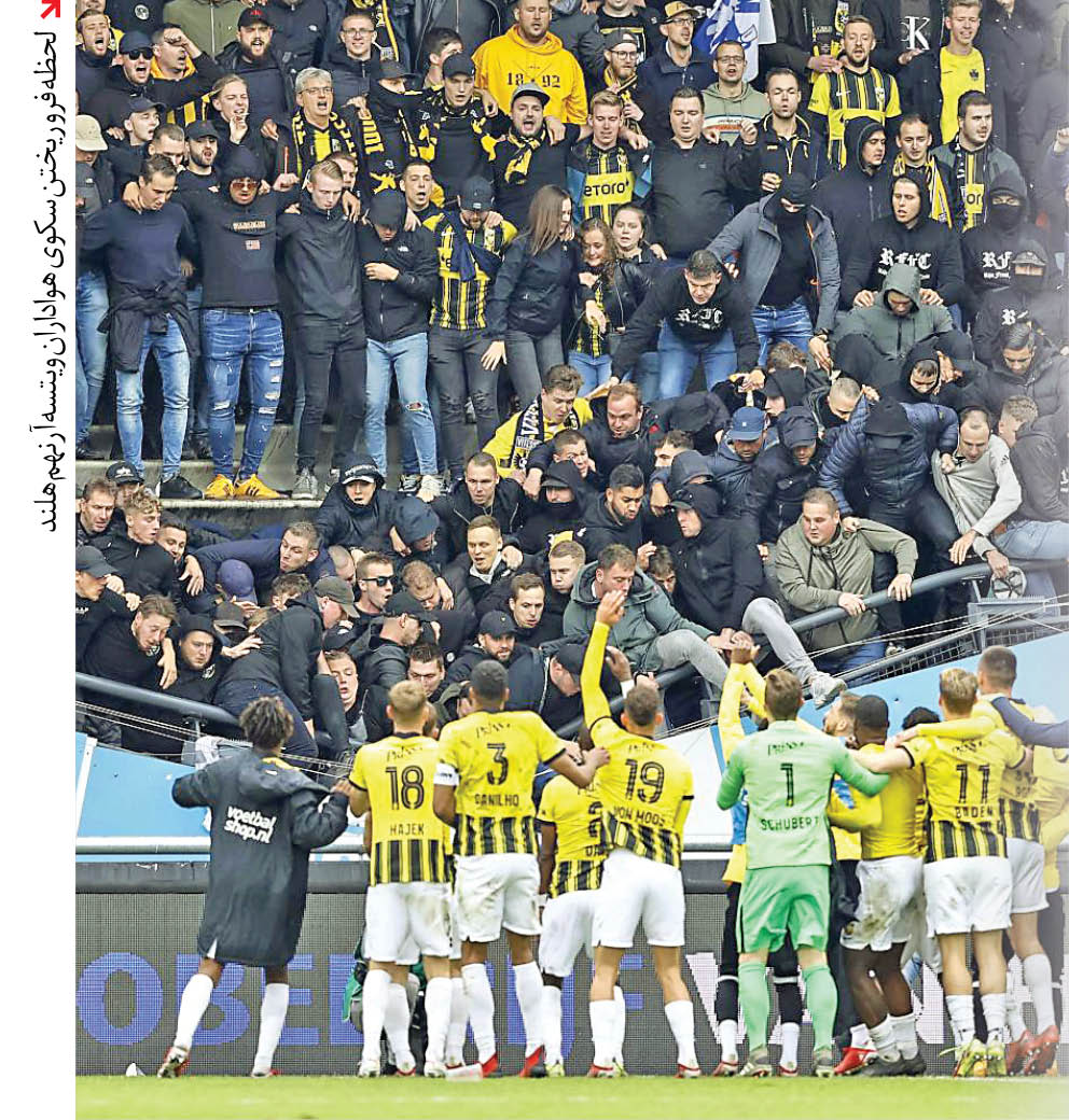 یکشنبه پرحادثه