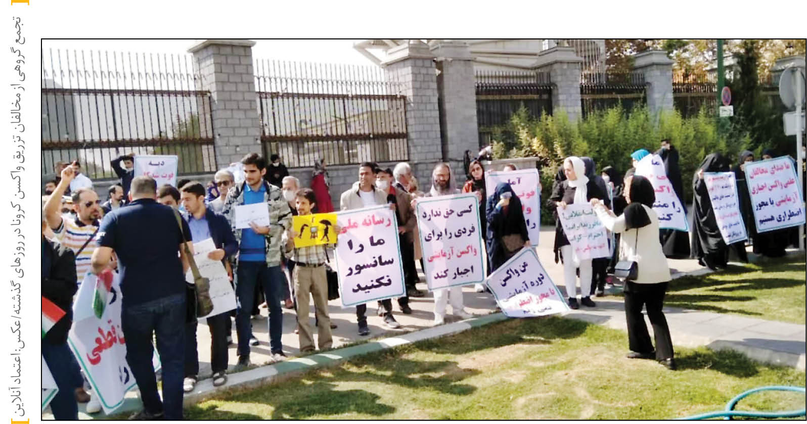 همشهری از پیامدهای تعویق تزریق واکسن کرونا و مخالفت با واکسیناسیون گزارش می‌دهد