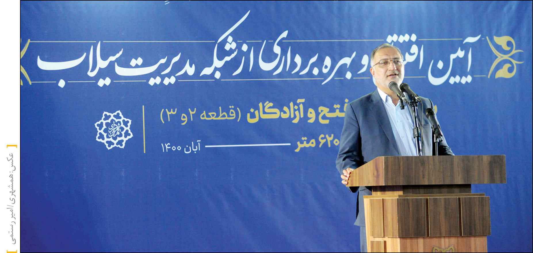 پروژه شبکه مدیریت سیلاب بزرگراه‌های فتح و آزادگان به بهره‌برداری رسید