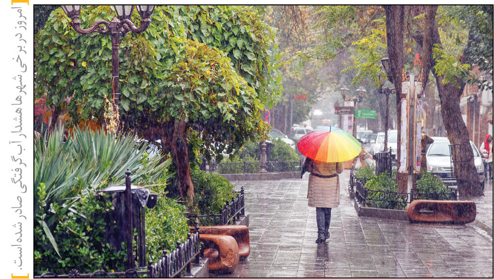 هوا از چهارشنبه سرد می‌شود