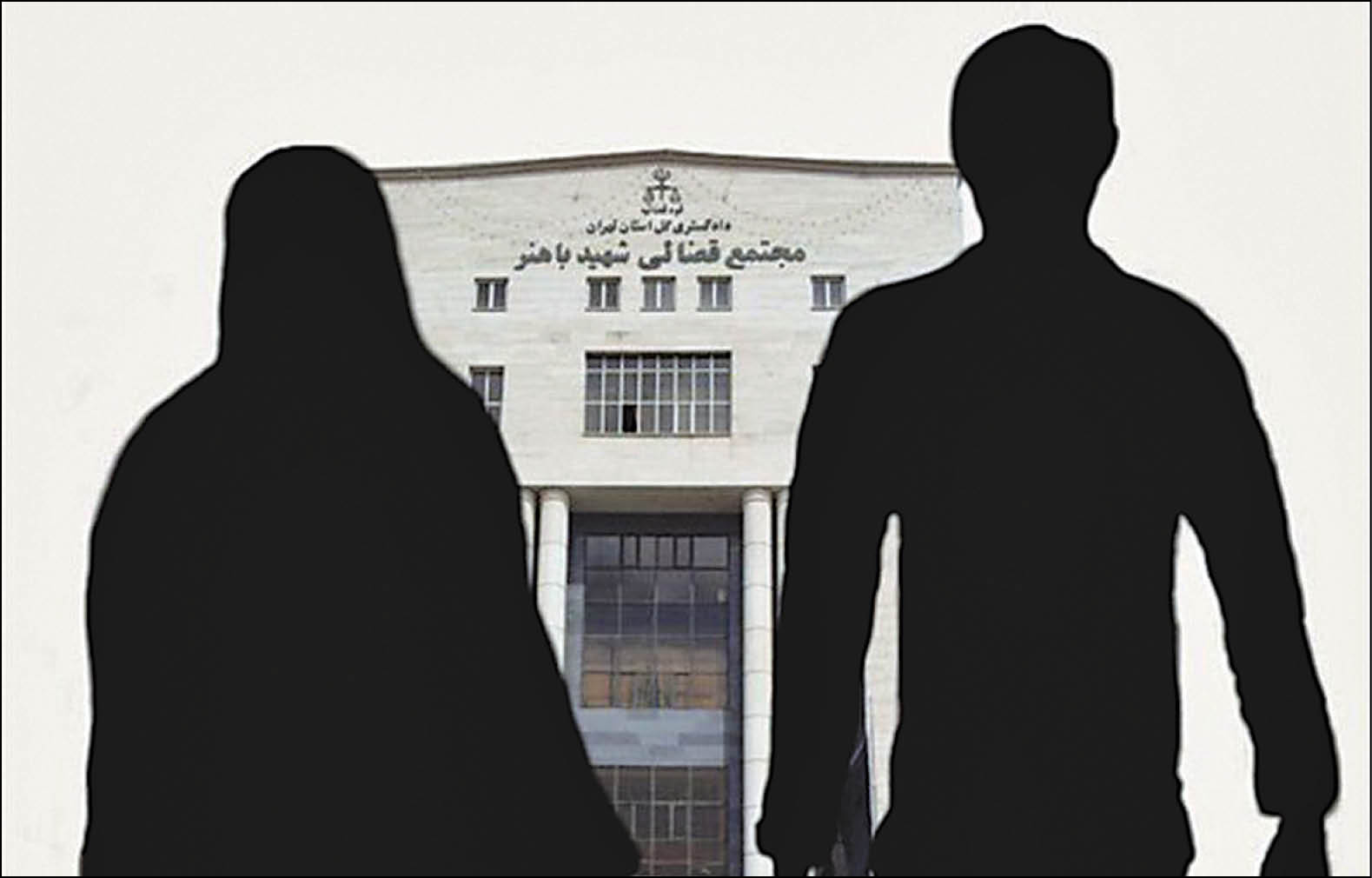 راه‌حل مسئله مهریه هم قانونی است، هم آموزشی