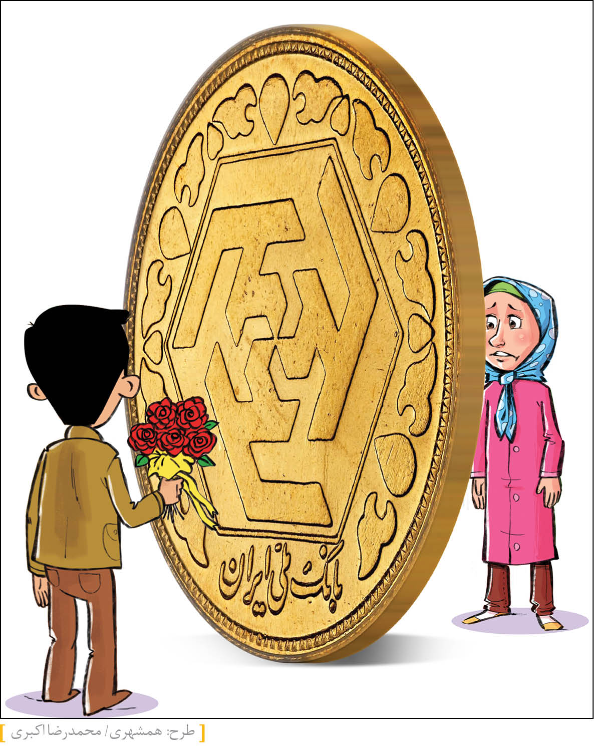 واکاوی یک رسم دیرین