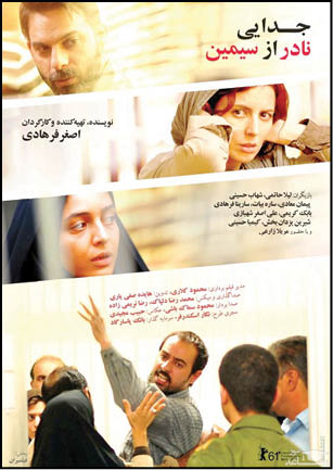 جدایی نادر از سیمین ۱۳۸۹