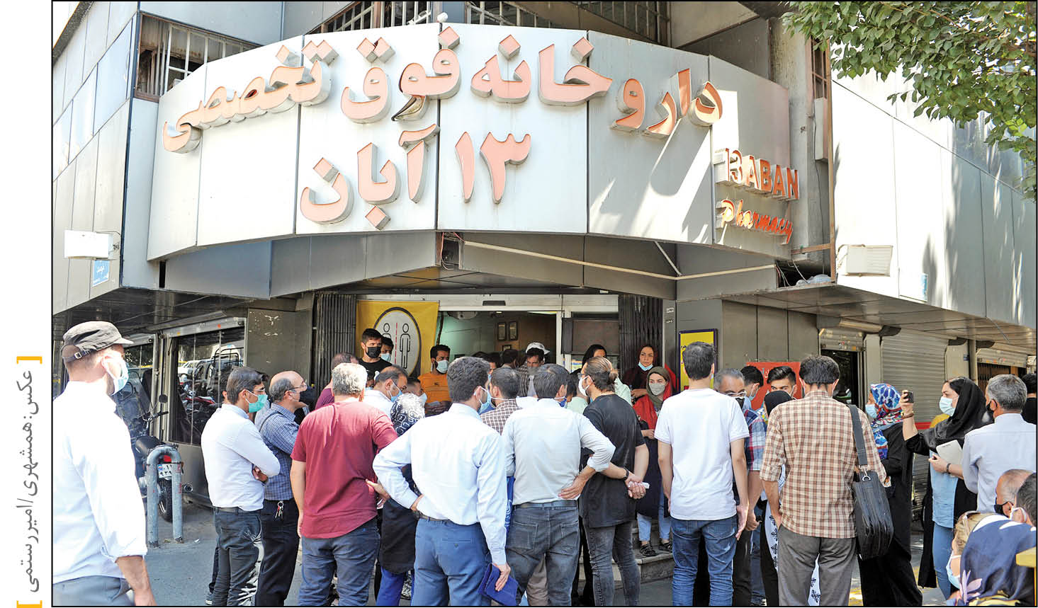 گزارش همشهری از جزئیات مصرف دارو در ایران از زمان شیوع کووید0 19تاکنون