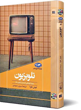 سرگذشت یک رؤیا