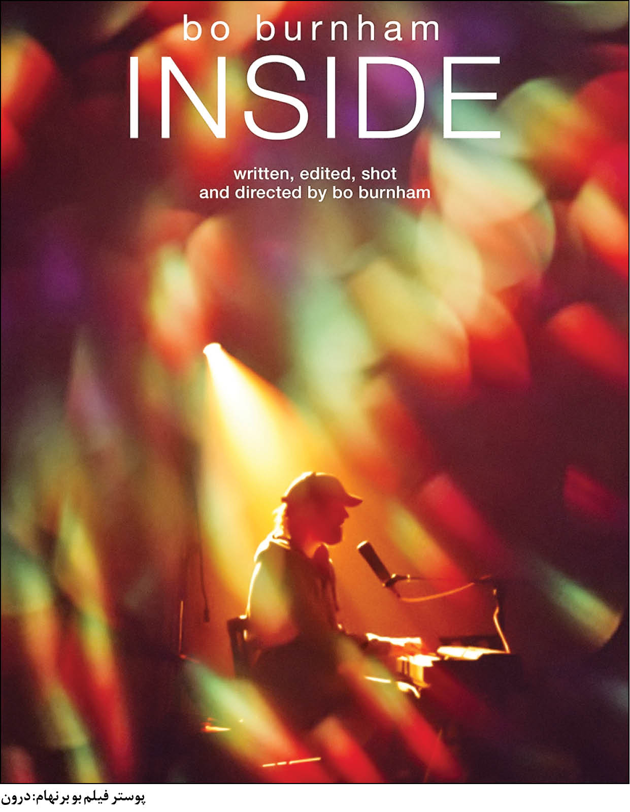 «مرگ بر 2020»