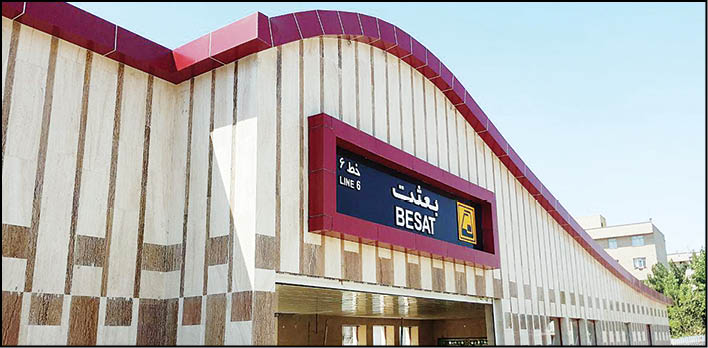 ورودی دوم ایستگاه مترو بعثت آماده افتتاح شد