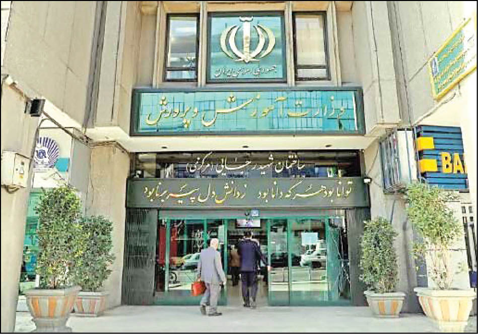 جذب معلم حق‌التدریس آزاد ممنوع شد