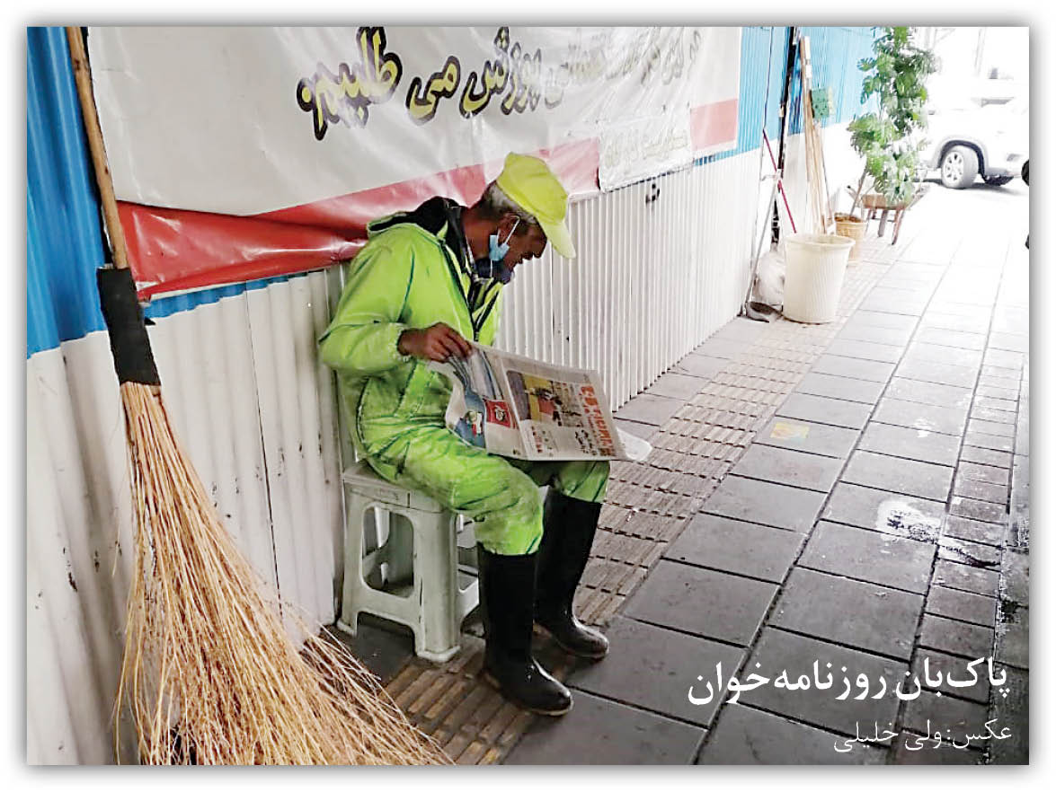 پاک‌بان روزنامه‌خوان