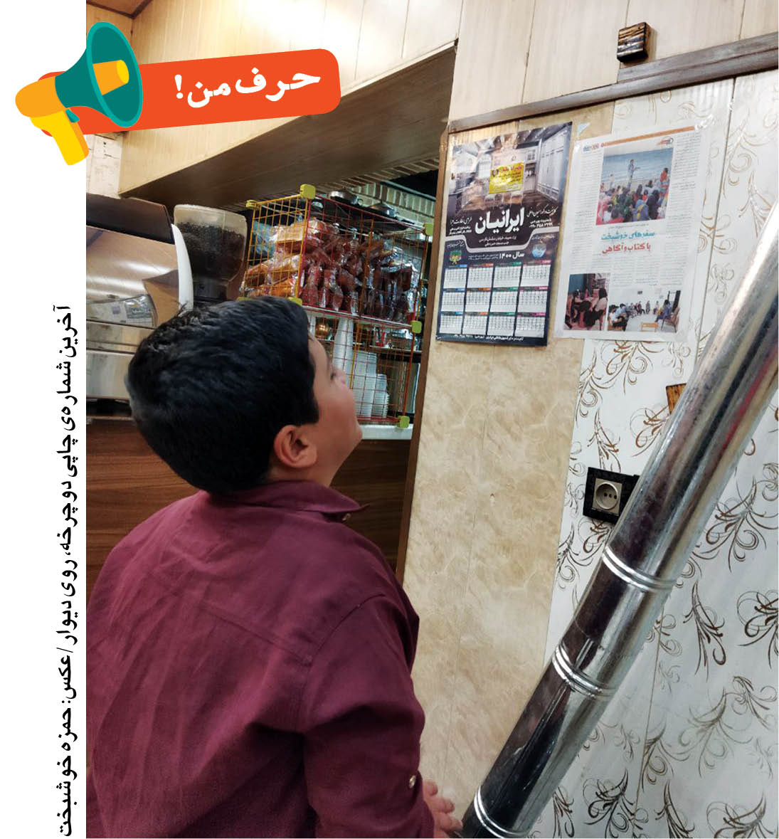 رونق دنیای نوجوان‌ها