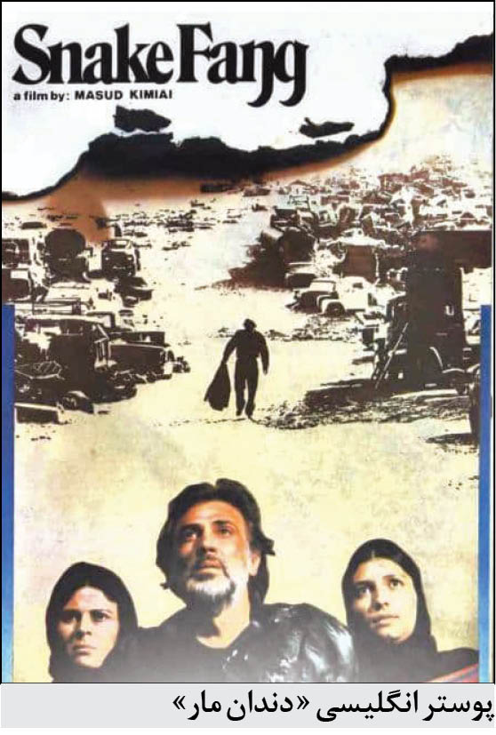 کیمیایی از نگاه غربی