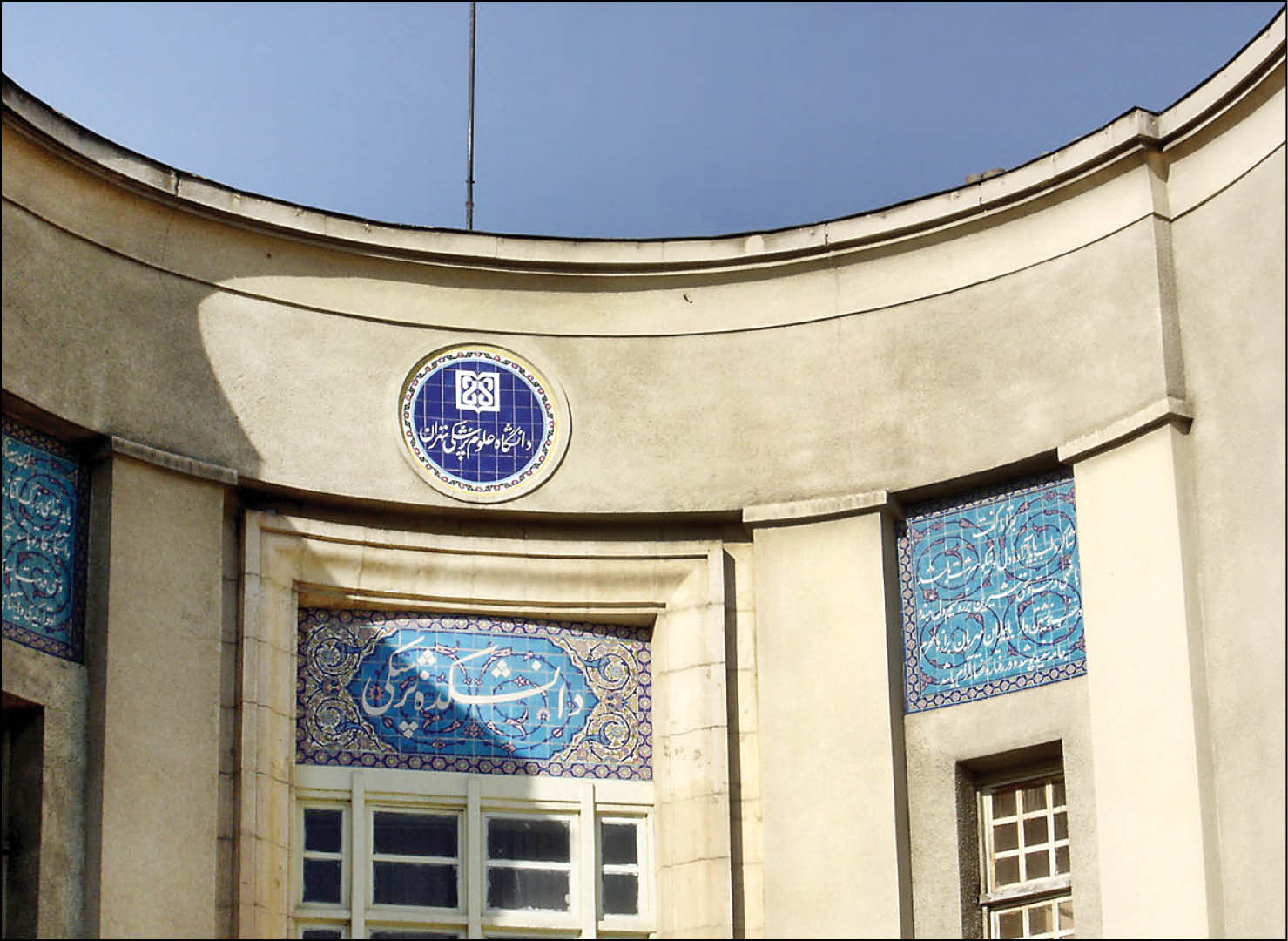 عقب‌نشینی از ادغام دانشگاه‌های وزارت بهداشت و علوم