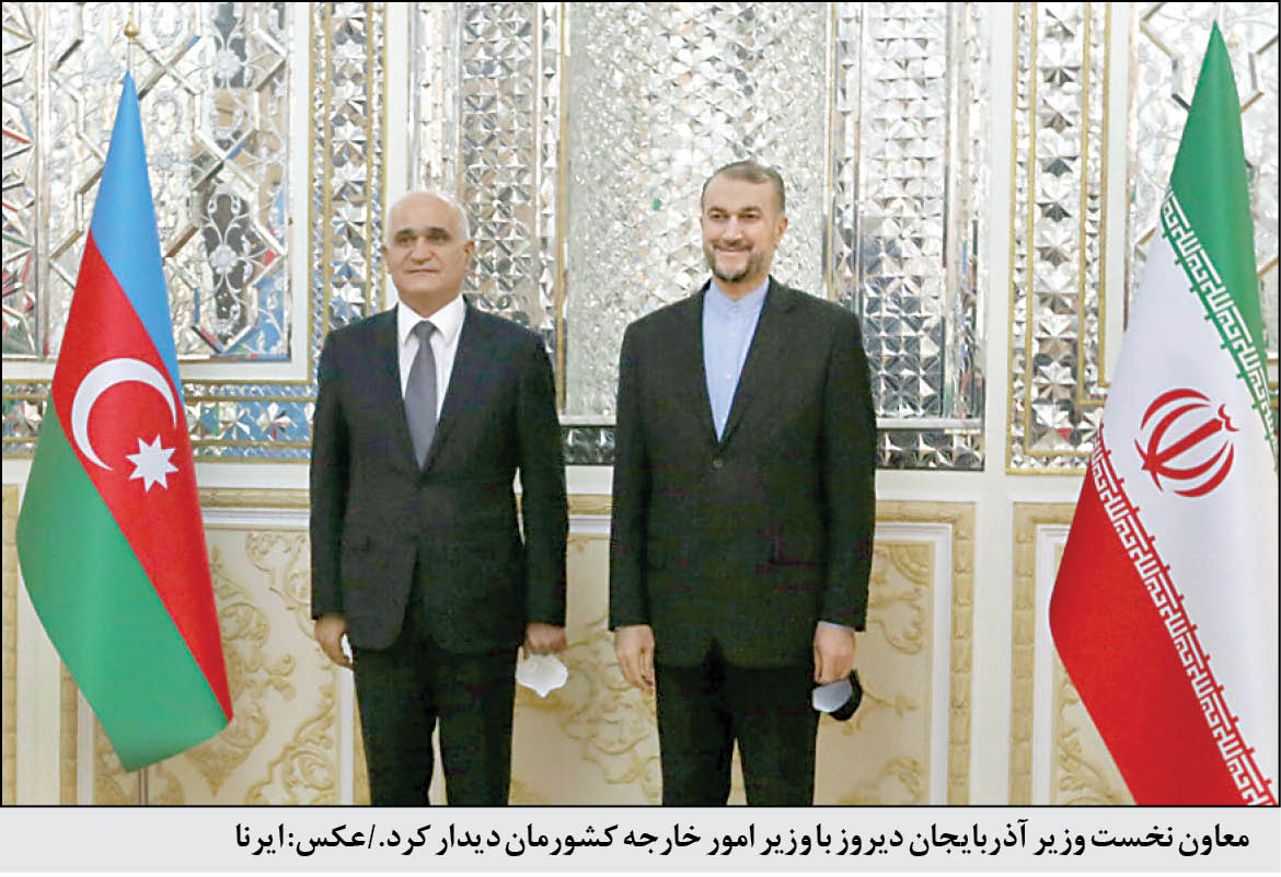 هیأت آشتی در تهران