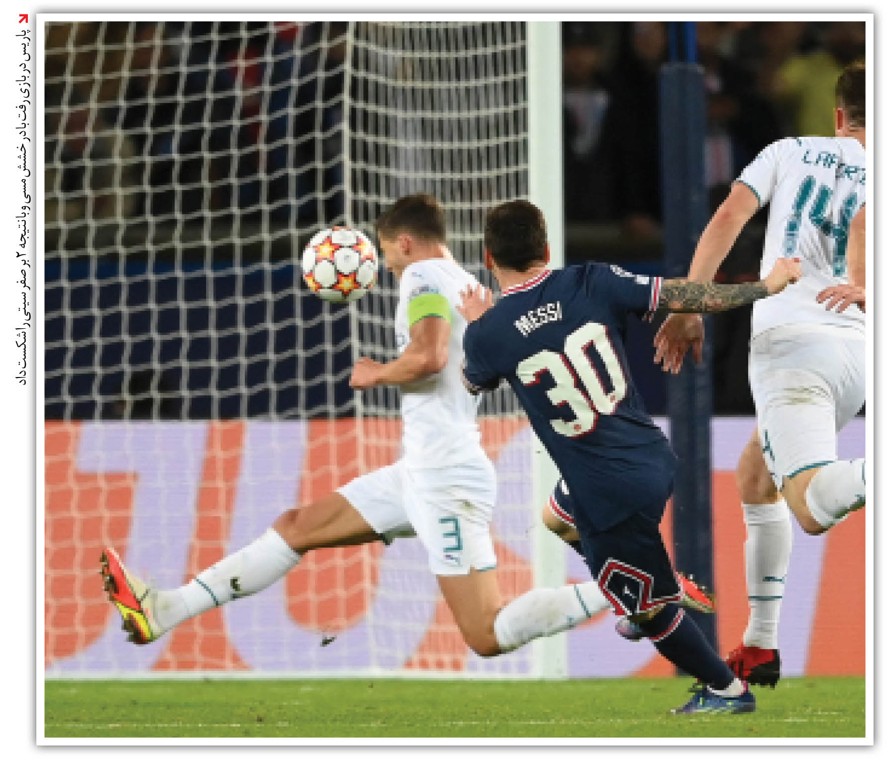 زیر سایه شایعه‌های جذاب