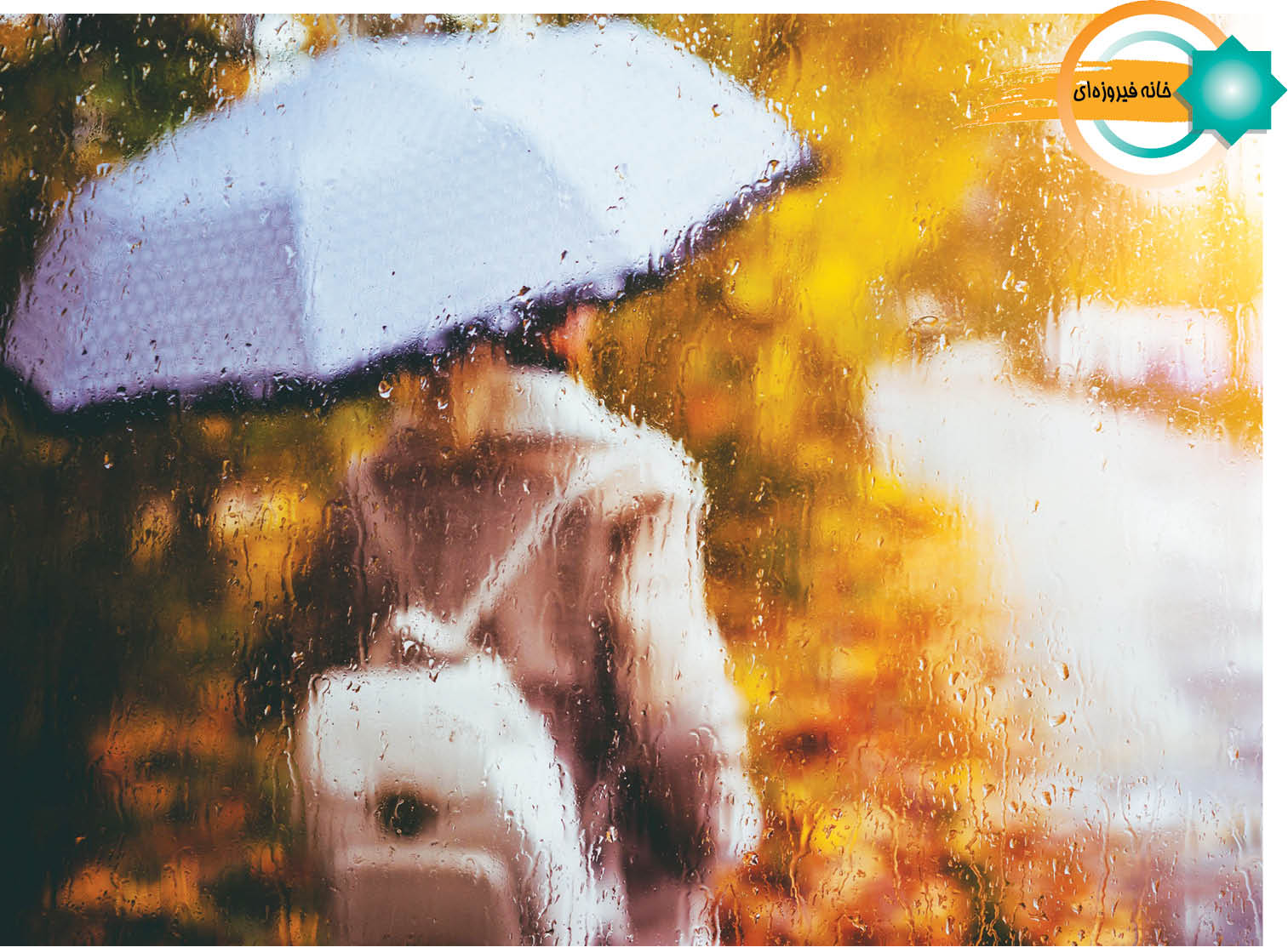 من چه سبزم امروز