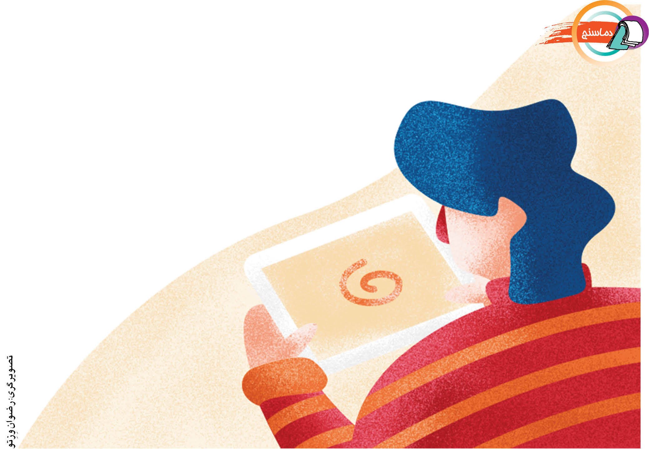 چگونه مصرف اینترنت را مدیریت کنیم؟