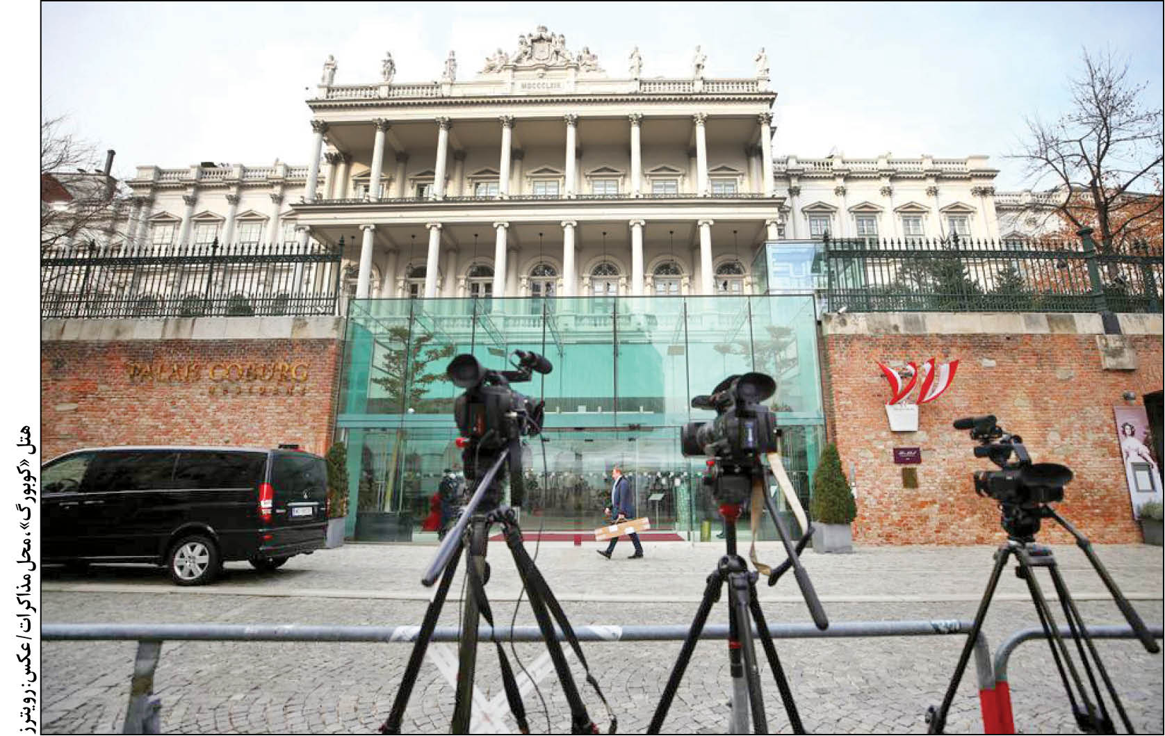 جهان، نظاره‌گر وین