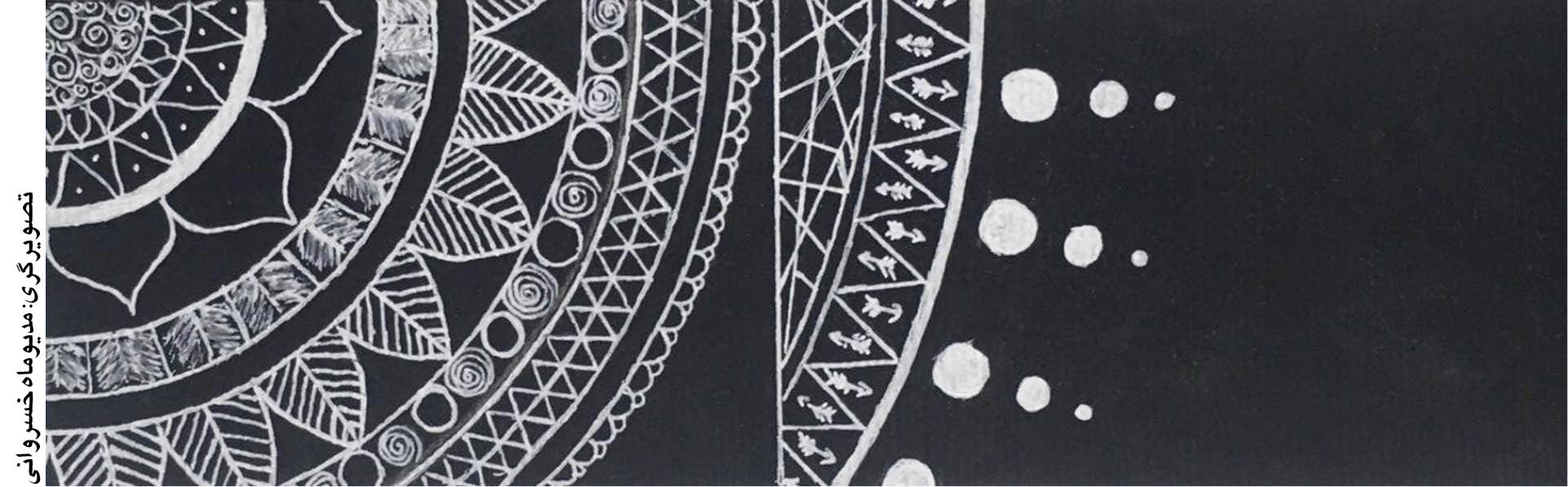 تاب‌ سواری داغ