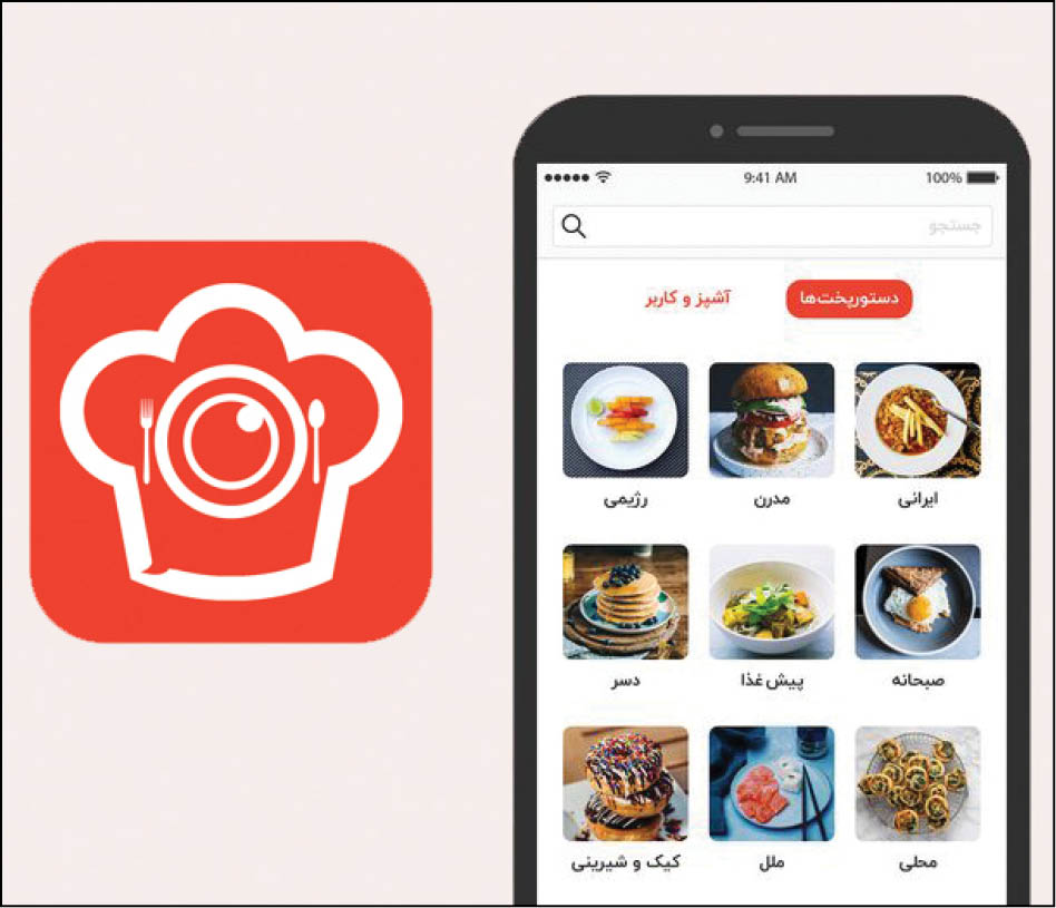 آشپزی مجازی در تاندوری
