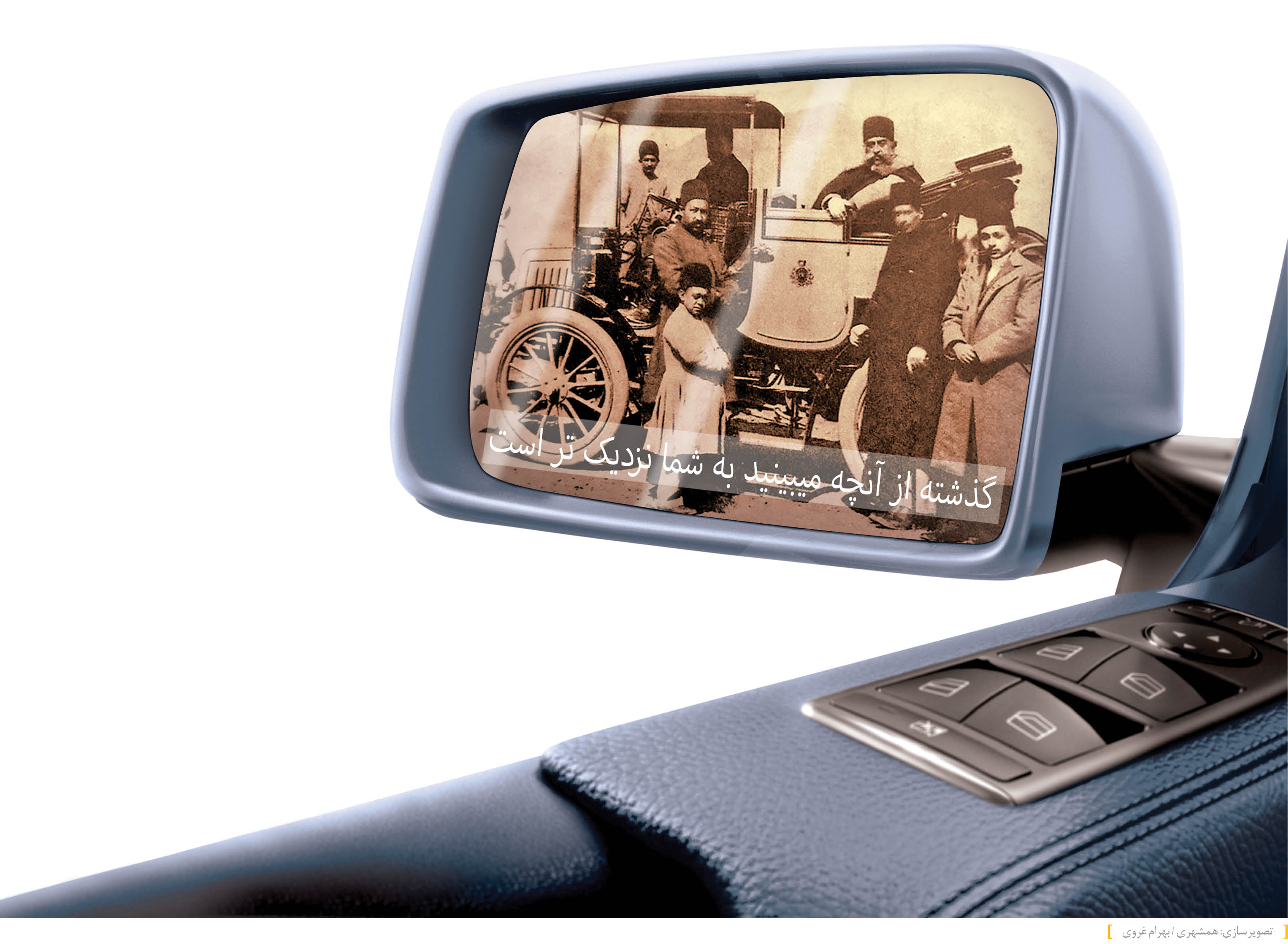 تهران در تسخیر غول آهنی