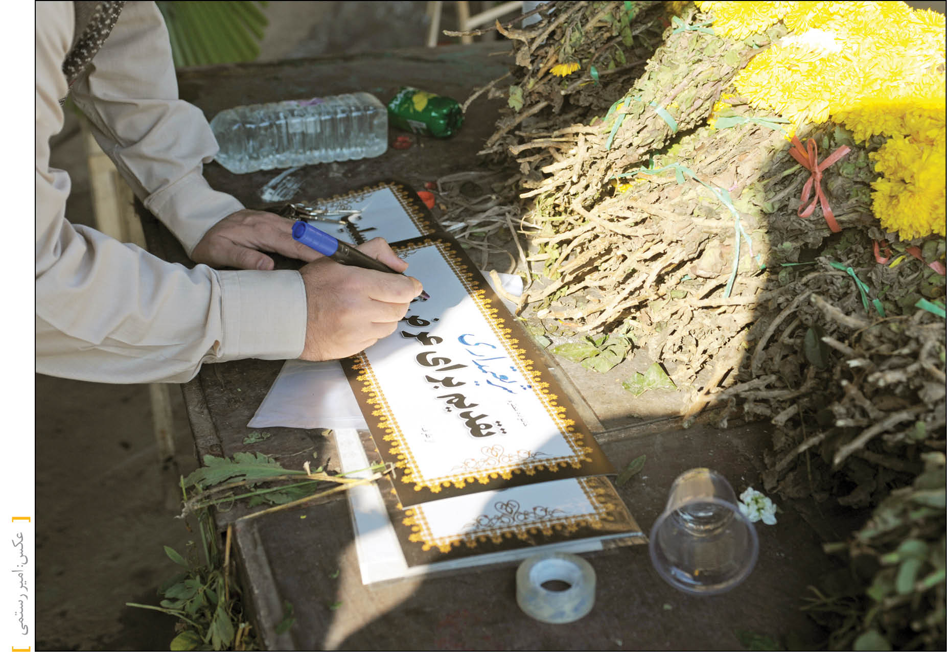 تغییر سیمای مرگ در آرامستان بزرگ شهر
