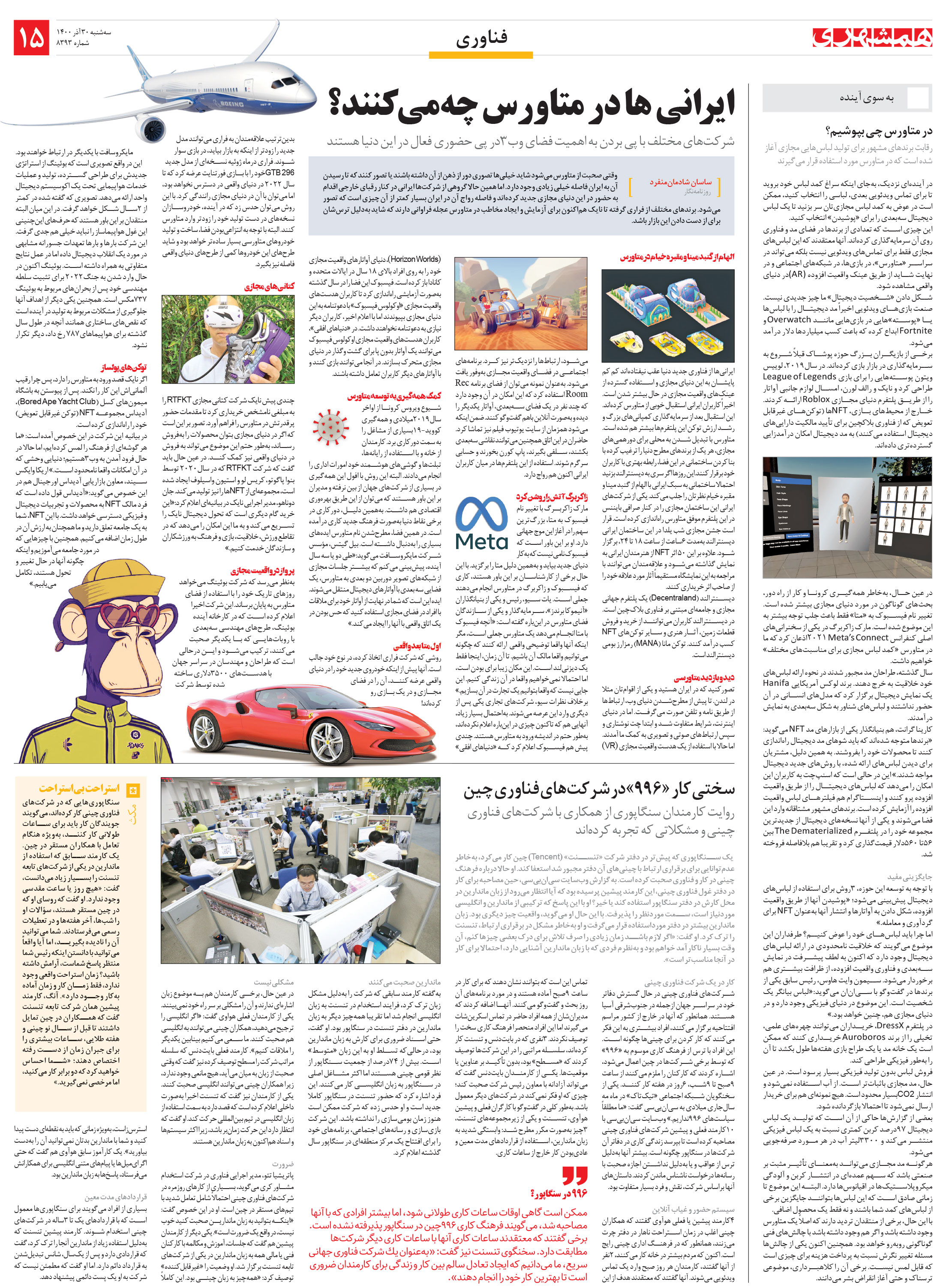 دانش‌وفناوری